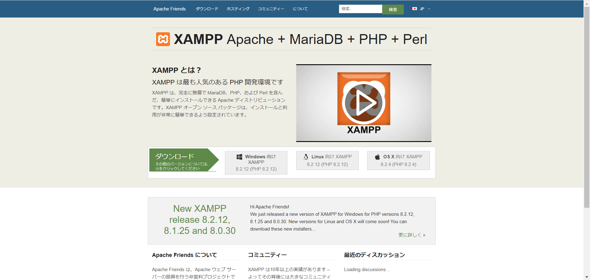 XAMPP